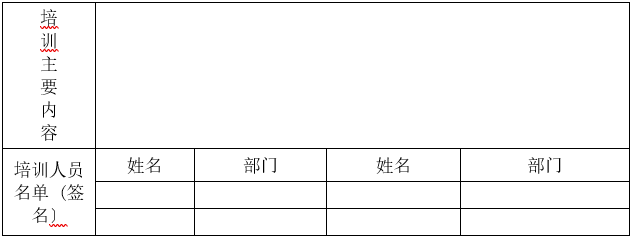 婁底市浩天環(huán)?？萍加邢薰?婁底危險(xiǎn)廢物經(jīng)營(yíng),環(huán)保技術(shù)開(kāi)發(fā)及咨詢推廣,環(huán)境設(shè)施建設(shè),危險(xiǎn)廢物運(yùn)營(yíng)管理